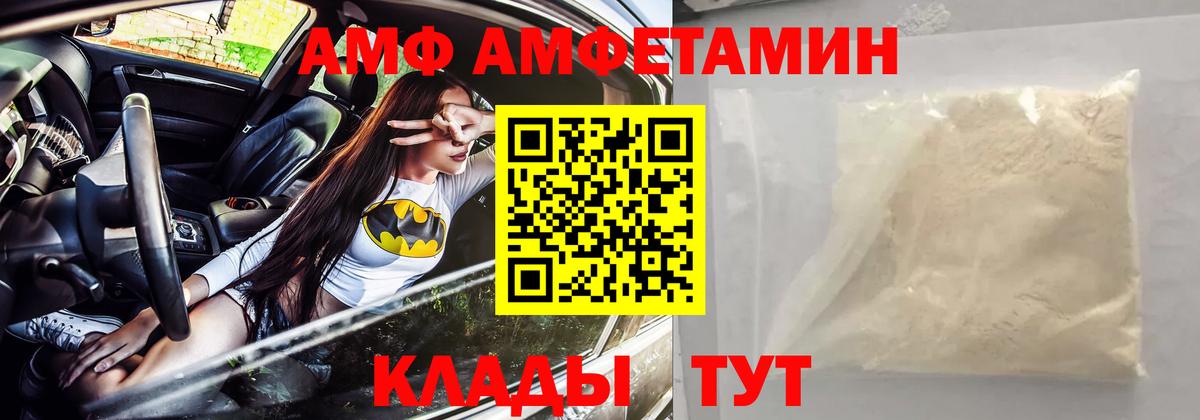 Амфетамин Premium Вязьма