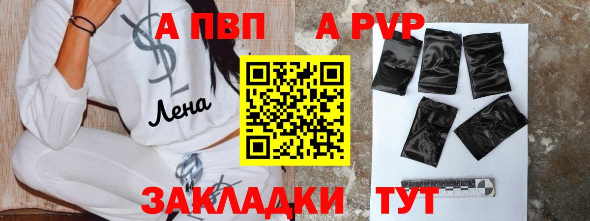 Альфа ПВП Соль Вязьма