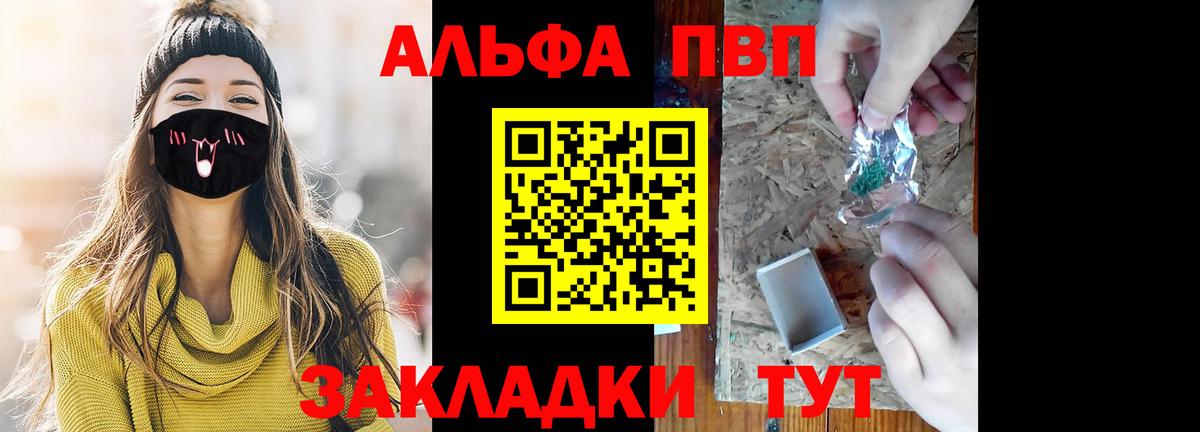 Вязьма  Alpha-PVP СК  Alpha-PVP СК КРИС  Alfa_PVP Соль  Вход с VPN 