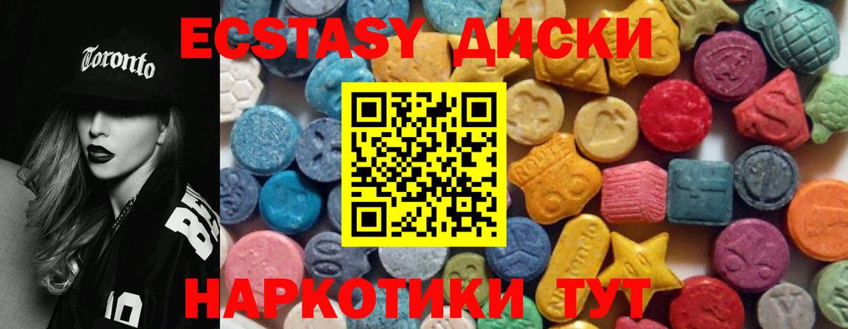 ЭКСТАЗИ  МЕГА tor  ЭКСТАЗИ диски  Вход с VPN  Вязьма  Экстази Дубай  где купить наркотик 