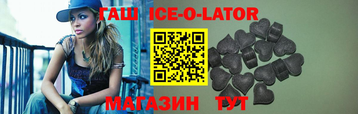 ГАШ VHQ  Вход с VPN  ГАШ  Гашиш гарик  Вязьма 