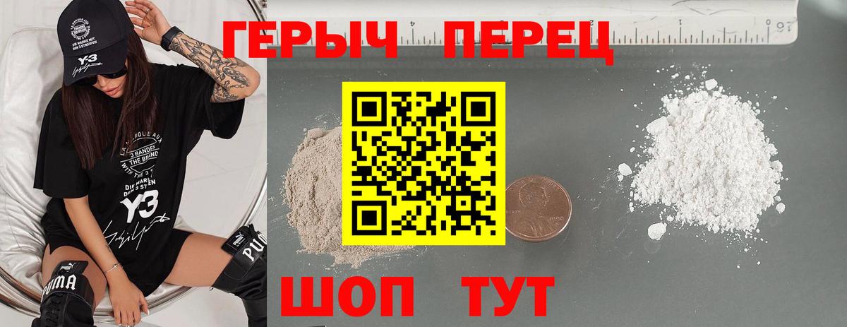 Героин гречка  Вход с VPN  Вязьма 