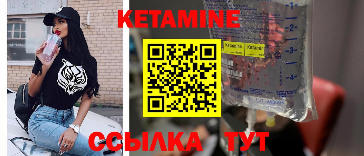 Вязьма  КЕТАМИН ketamine  гидра рабочий сайт  Вход с VPN 