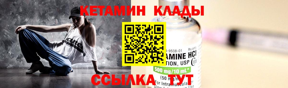 КЕТАМИН VHQ Вязьма