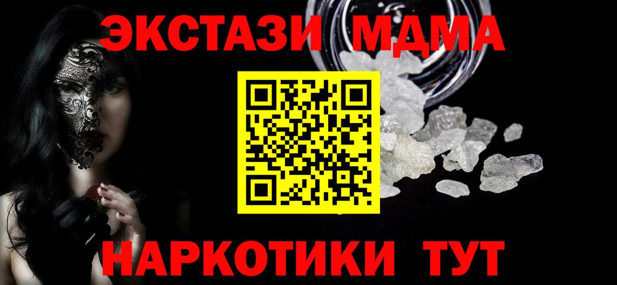 МДМА VHQ  МДМА  Вязьма  Вход с VPN 