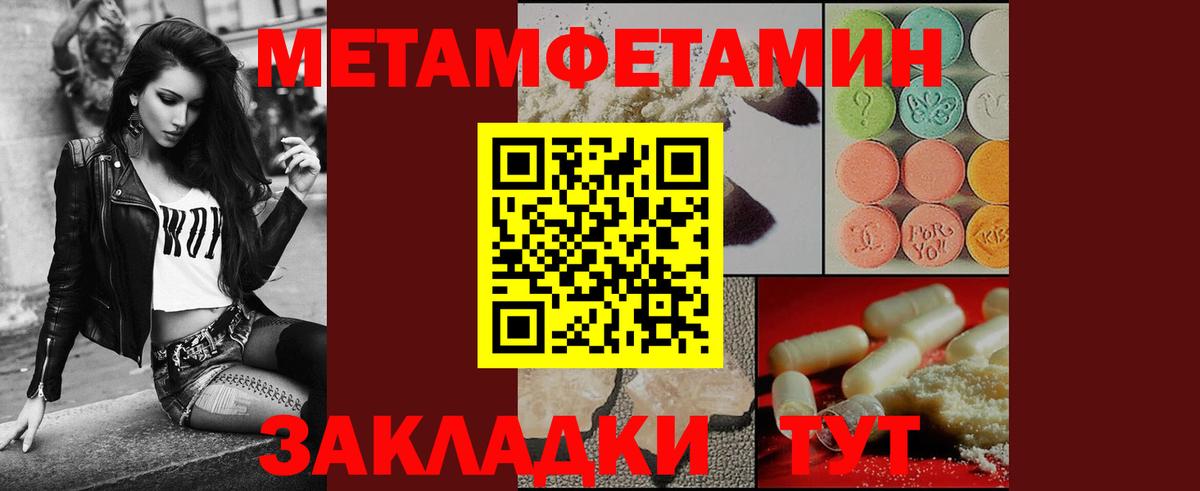 Метамфетамин пудра Вязьма