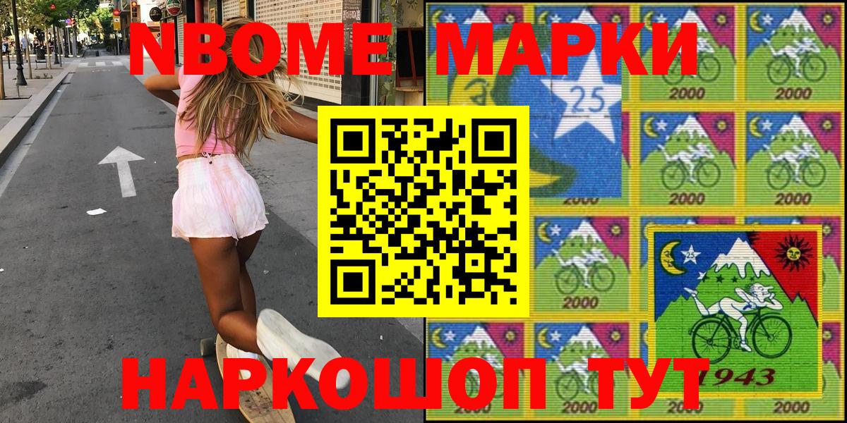 Марки 25I-NBOMe  Вход с VPN  Вязьма  где купить наркоту  Наркотические марки 1,5мг 
