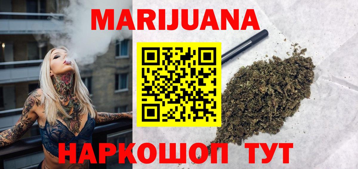 Бошки Шишки семена  Бошки Шишки планчик  Вязьма  Бошки Шишки индика  Вход с VPN 